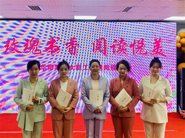 4图片新闻 华阳集团开展“玫瑰书香，阅读悦美”活动.jpg