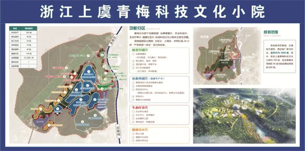 1745498291522305.jpg 4-5 5 浙江上虞青梅科技文化小院规划.jpg