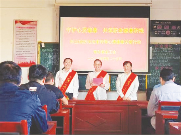 8-2 2青东煤业职业病防治知识宣传进科区.jpg