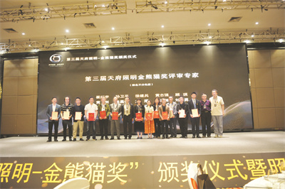 1746437808336793.jpg 4-2 1 2、李学其为“第三届天府照明金熊猫奖评审专家”颁奖.jpg