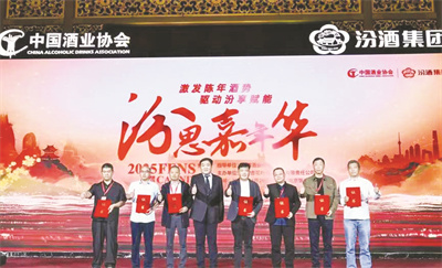 5-2 3 1 汾酒收藏酒研究院院.jpg