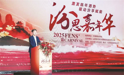 5-3 3 2 中国酒业协会秘书长何勇在致辞中。.jpg