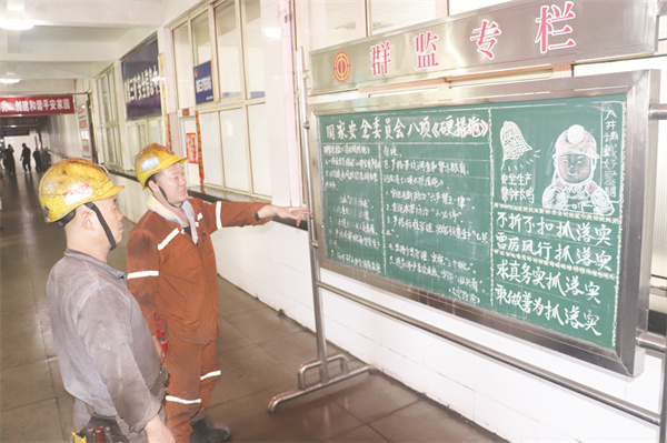 1746531607772854.jpg 5-3 3鹤煤三矿.jpg