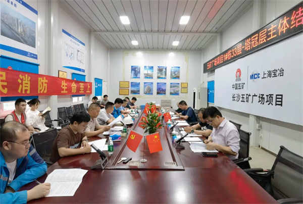 2必发 上海宝冶长沙五矿广场项目主体结构验收全面完成.jpg