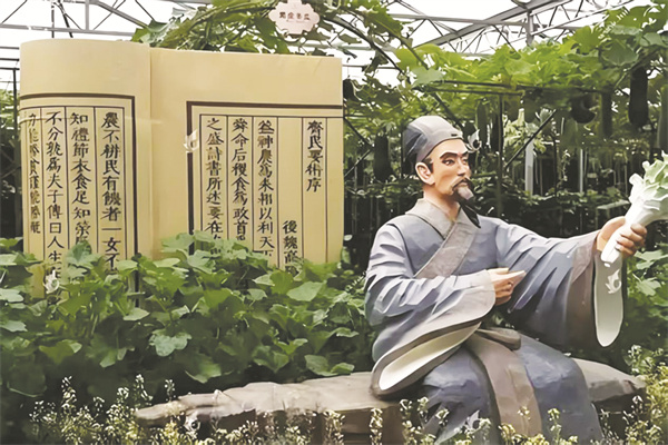 4-3 2 2配图 农圣——贾思勰.jpg