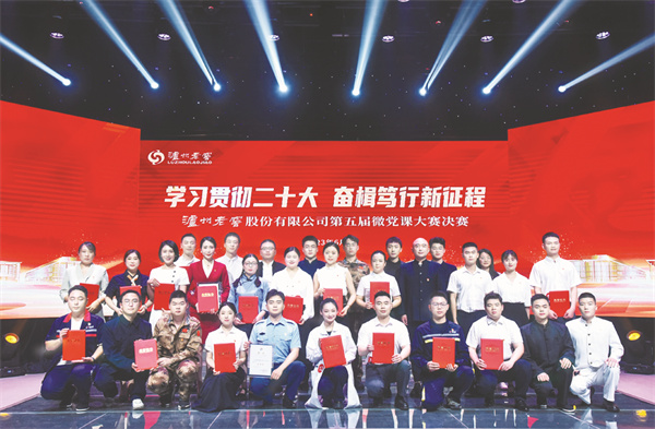 1749128412986164.jpg 8-1 图1微党课集体合影.jpg