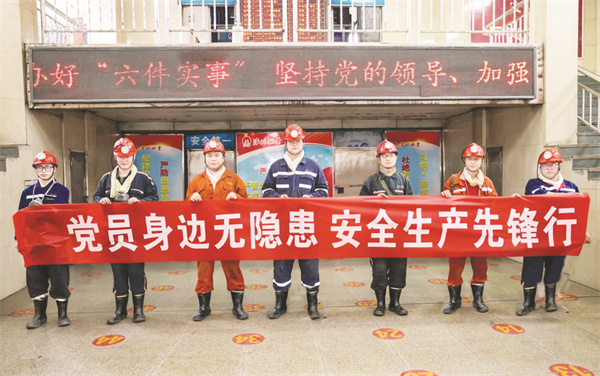 1749644034812195.jpg 5-2 3朱仙庄煤矿扎实“安全生产月”活动.jpg