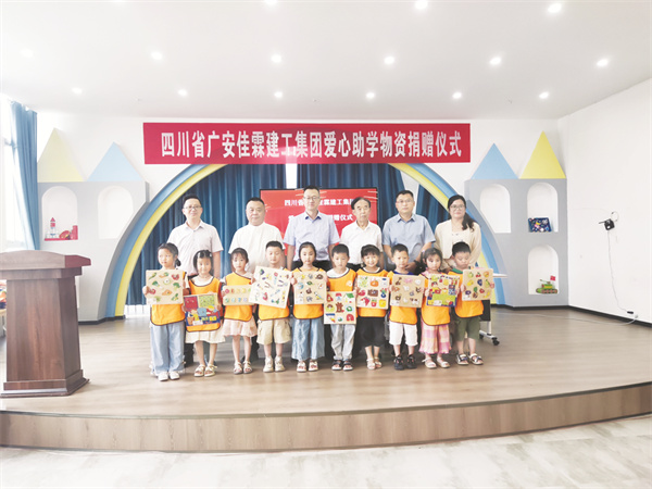 1750560766294759.jpg 8-2 图2捐赠现场.jpg