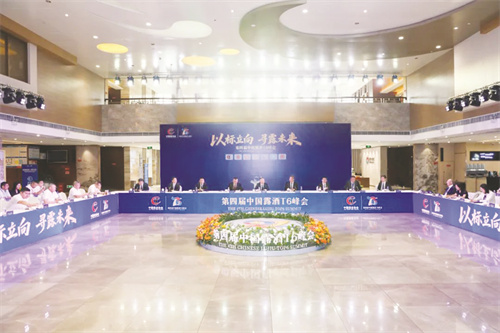 8-1 1 必发 第四届中国露酒T6峰会会场.jpg