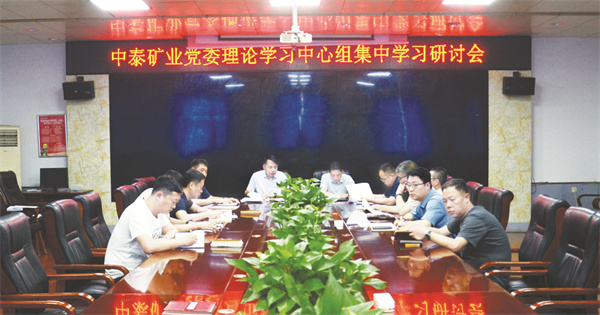 5-3 3中泰矿业：一体推进作风建设.jpg