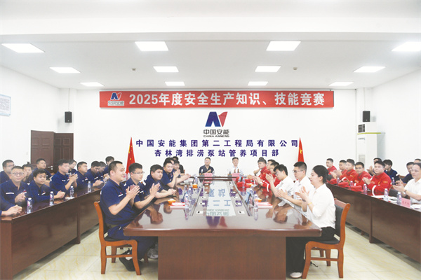 5-4 4安能二局厦门分公司举办安全生产知识竞赛.jpg