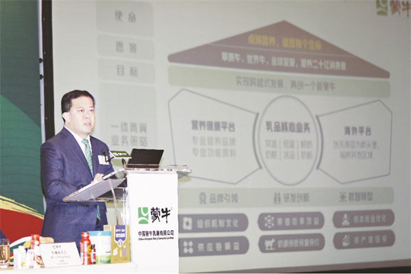 1751548204228116.jpg 1-1 1 蒙牛总裁高飞.jpg