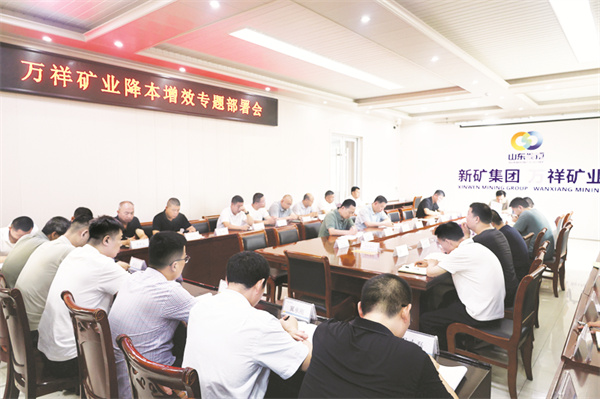 5-1 1 1召开降本增效专题部署会.jpg