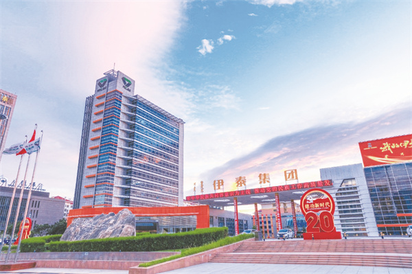 1-1 1 内蒙古伊泰集团.jpg