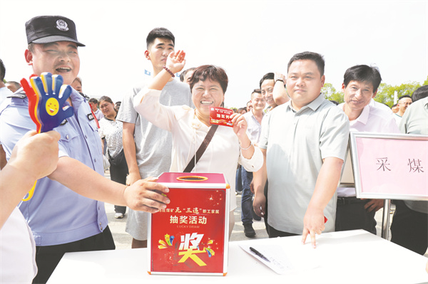 5-3 3图片新闻 刘庄矿业.jpg