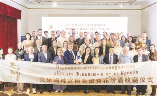 1752749351520645.jpg 4-2 2 合同稿 克里姆林宫博物馆青花汾酒收藏仪式。.jpg