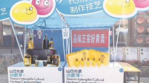 5-2 图2 雁门金波黄酒展位。.jpg