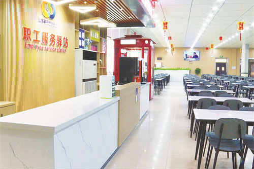 1754915391468518.jpg 4-4 5,职工服务驿站.jpg