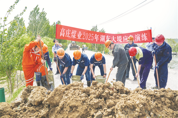 5-4 5高庄煤业：织密.jpg