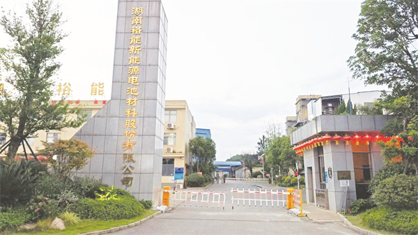 1755088030929245.jpg 1-1 1 湖南裕能成长为全球磷.jpg