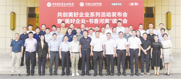 1755088143531273.jpg 1-2 2 共创美好企业系列活动发布会.jpg