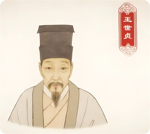 4-3 3 2配图。明代大文学家、史学家王世贞。.jpg