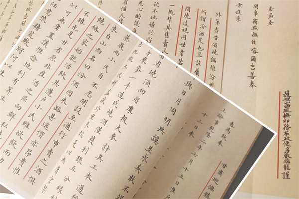 1756604163156099.jpg 4-3 3 1 甘肃、山西巡抚上疏的奏折。.jpg