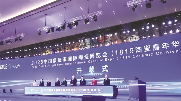 1761223064352479.jpg 4-8 2 1 第22届中国景德镇国际陶瓷博览会现场.jpg