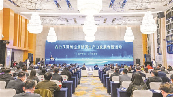 1763896171662866.jpg 1-1 1 台台民营制造业新质生.jpg