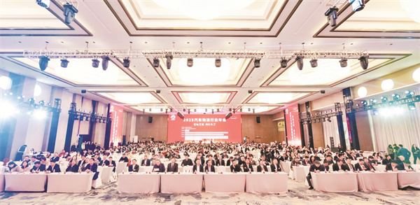 4-1 1 1 2025汽车物流行业年会.jpg