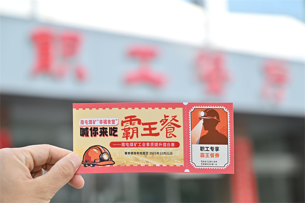 1-1 霸王餐券.JPG