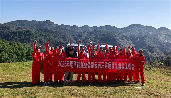 1 滇东国家级瓦斯治理示范工程圆满竣工 (7)(1).jpg