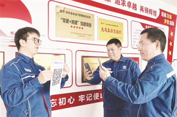 8-3 图3职工扫码注册“新集能源”APP.jpg