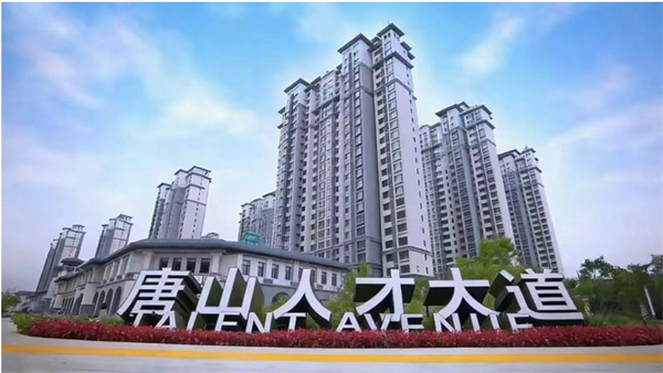 1 唐山人才大道概貌图片来源于网络.jpg