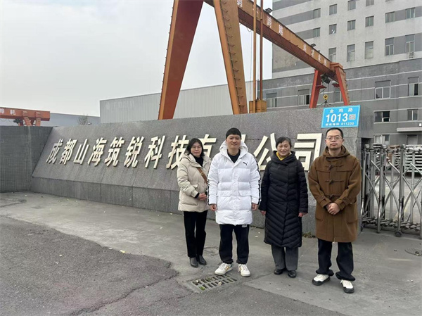 1 调研组一行到达成都山海筑锐科技有限公司。.jpg