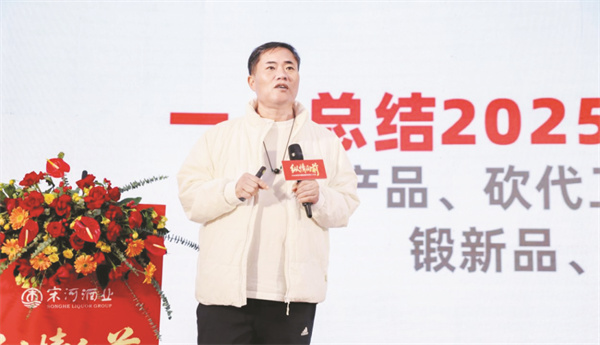 1768482570932129.jpg 4-2 2 锅圈实业集团董事长、宋河.jpg