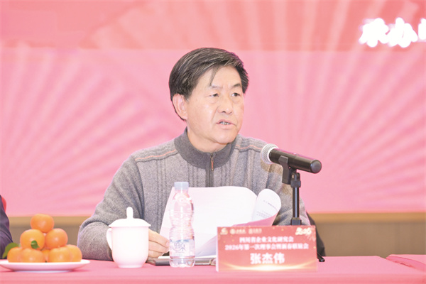 1770119620788537.jpg 1-7 1 7四川企联专家委员会委员、四川.jpg