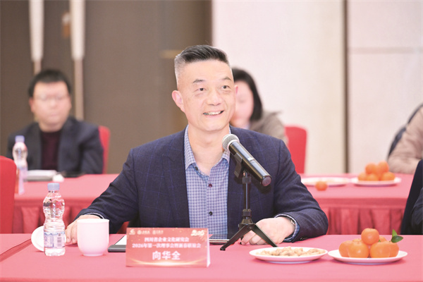 1770119674350676.jpg 1-9 1 9四川省企业文化研究会.jpg