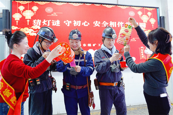图8皖北煤电集团祁东煤矿：猜灯谜守初心 安全相伴共团圆.jpg