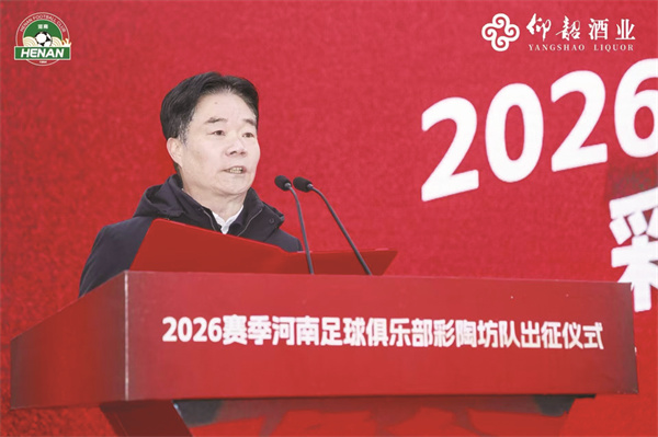 4-2 1 2 仰韶酒业董事长侯建光.jpg