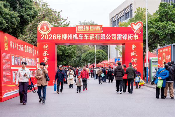 1772765536488044.jpg 1 3月4日,传承61年的雷锋街市再次开市。袁艺华 摄.jpg