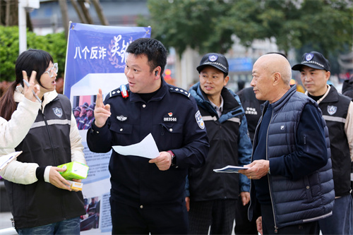 9 图片新闻（反诈.JPG