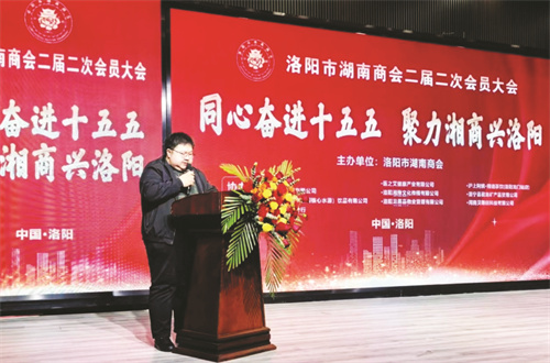 4-1 1 洛阳市湖南商会会长、洛阳烧.jpg