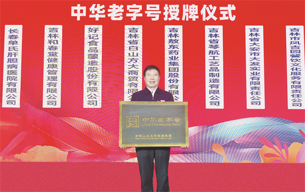 1-2 2、2024年2月，“白山.jpg