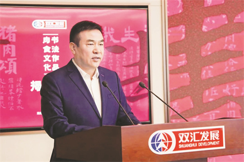 8-2 1 2必发 双汇发展公共关系副.jpg