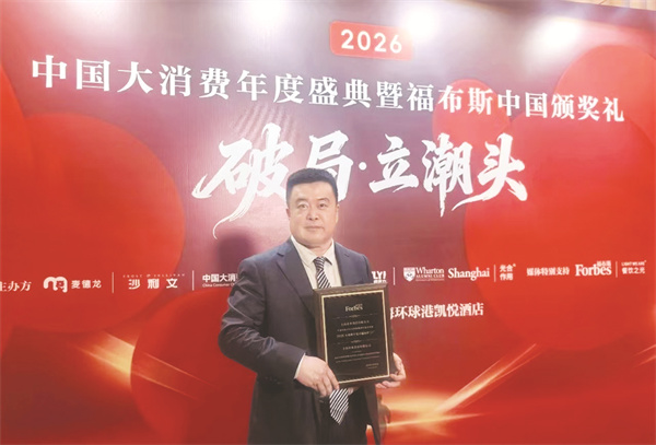 4-3 4，福布斯中国大消费.jpg